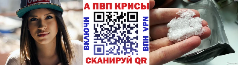 Альфа ПВП VHQ МЕГА зеркало нарко площадка телеграм Тарко-Сале