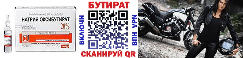 цена   mega tor  Бутират 99%  Тарко-Сале 