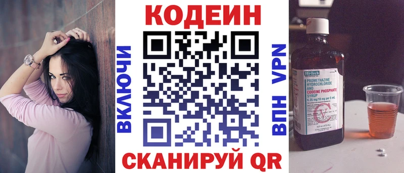 Кодеин напиток Lean (лин) Тарко-Сале