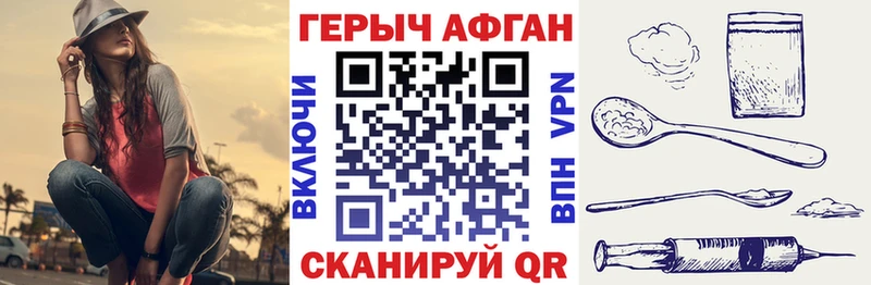ГЕРОИН афганец  Тарко-Сале 